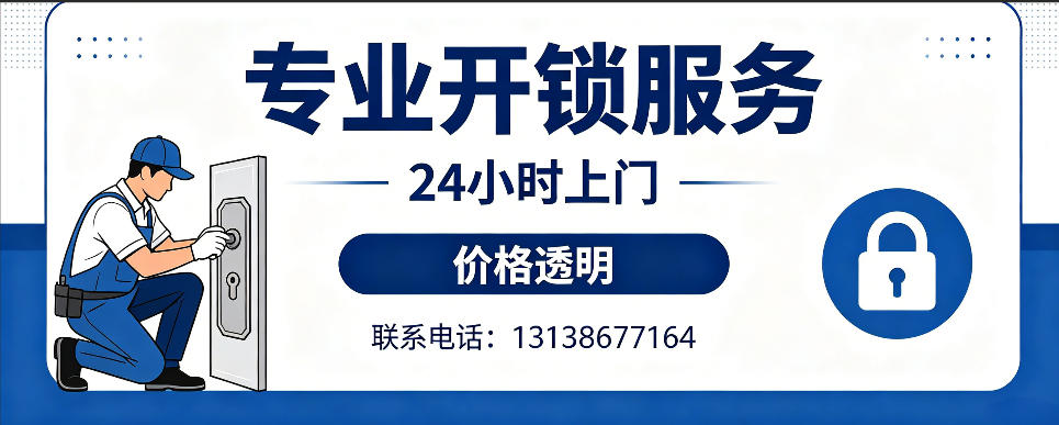 枣庄 开防盗门｜家用入户门无损开锁、反锁开门、换锁芯维修公司